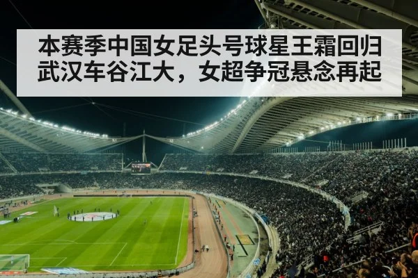 soccer stadium