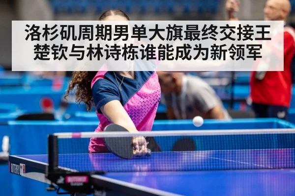 table tennis training